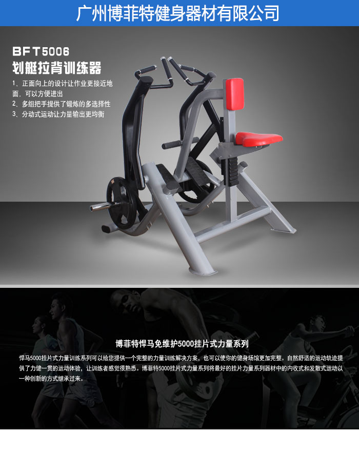 坐式拉背划船蜜桃在线电影