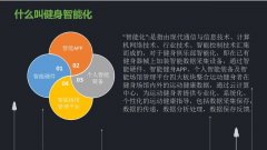 智能健身房解决方案 智能健身设备 智能健身器械厂家