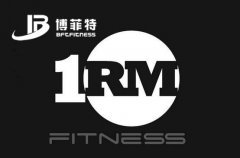 你的大负荷量1RM是多少？附测试方案_广州蜜桃视频黄色视频